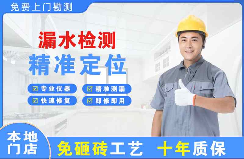 灵寿漏水检测精准定位